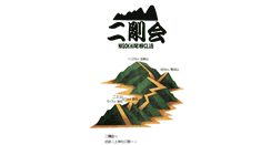 Desktop Screenshot of nigokai.matsumasa.org