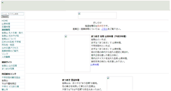 Desktop Screenshot of matsumasa.org