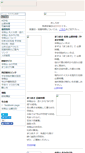 Mobile Screenshot of matsumasa.org