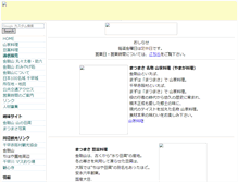Tablet Screenshot of matsumasa.org