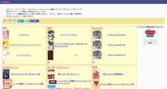 Desktop Screenshot of keywords.matsumasa.com