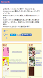 Mobile Screenshot of keywords.matsumasa.com